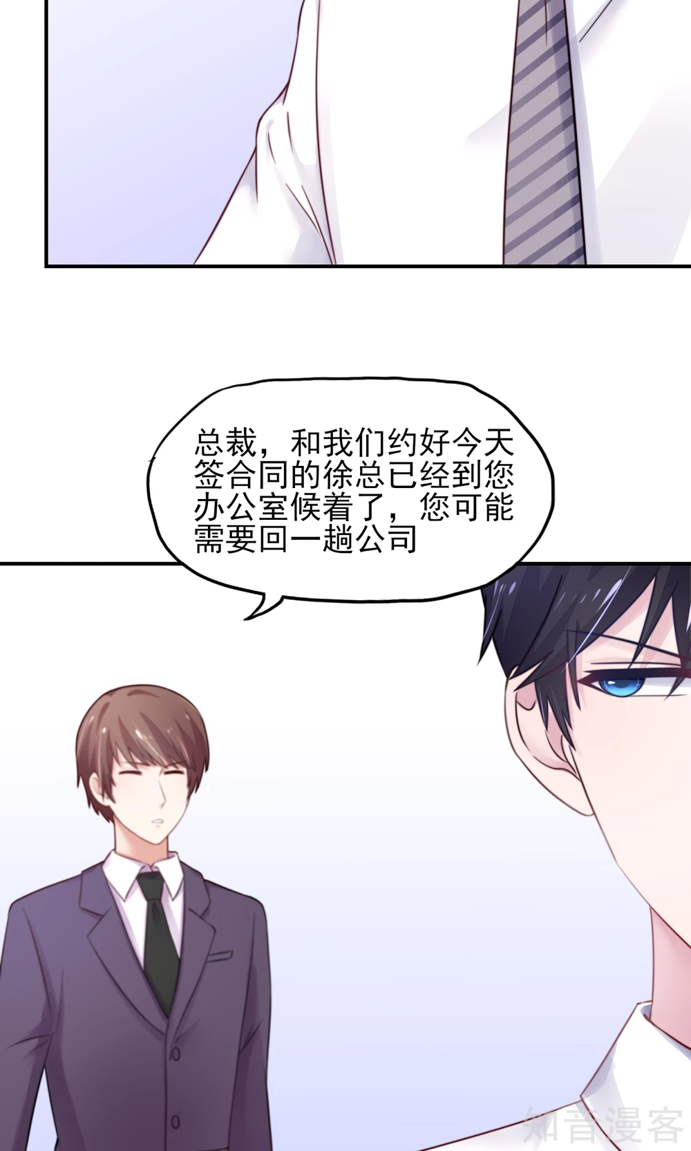国民男神有点甜韩漫全集-第27话 占有欲，太强了无删减无遮挡章节图片 