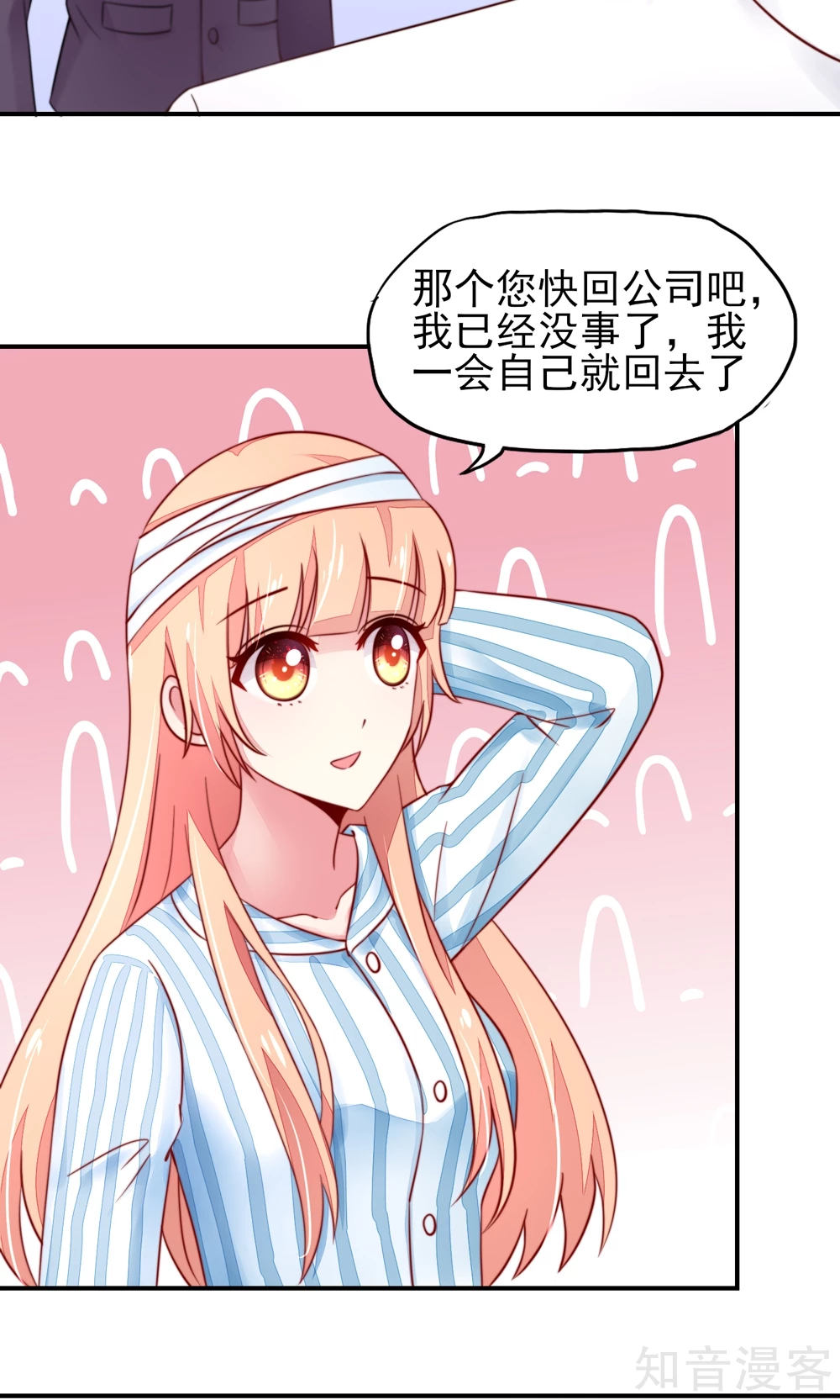 国民男神有点甜韩漫全集-第27话 占有欲，太强了无删减无遮挡章节图片 