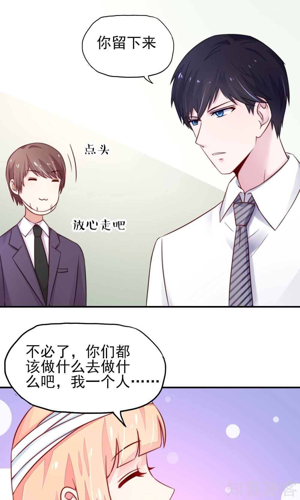 国民男神有点甜韩漫全集-第27话 占有欲，太强了无删减无遮挡章节图片 