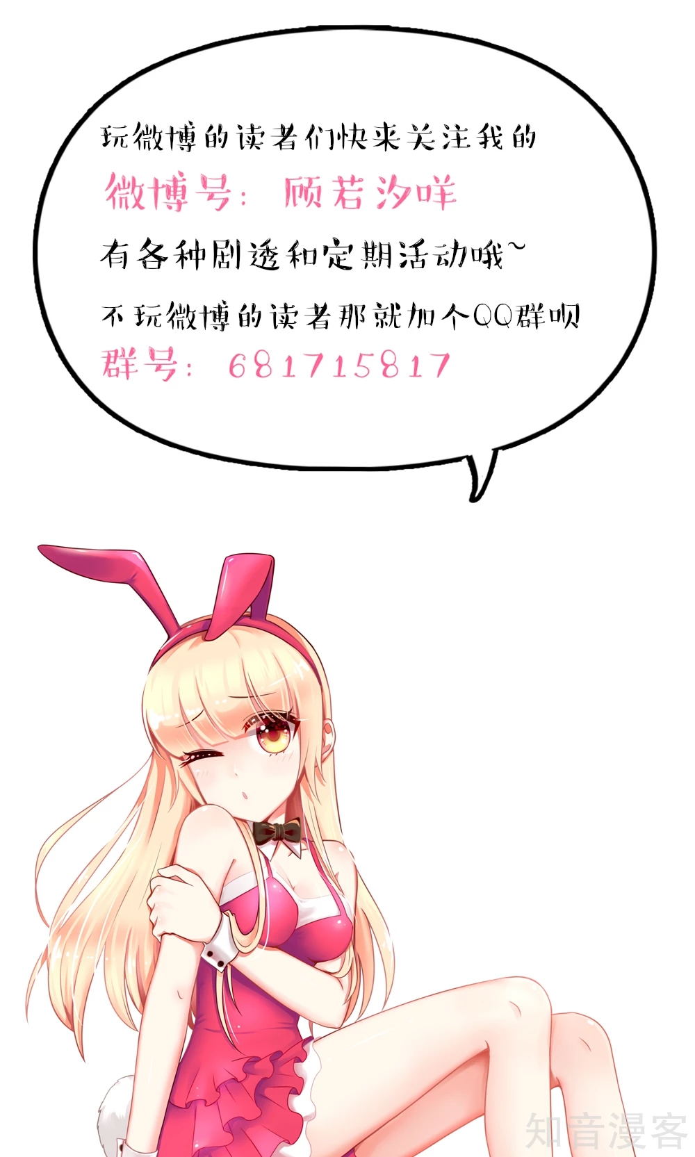 国民男神有点甜韩漫全集-第27话 占有欲，太强了无删减无遮挡章节图片 