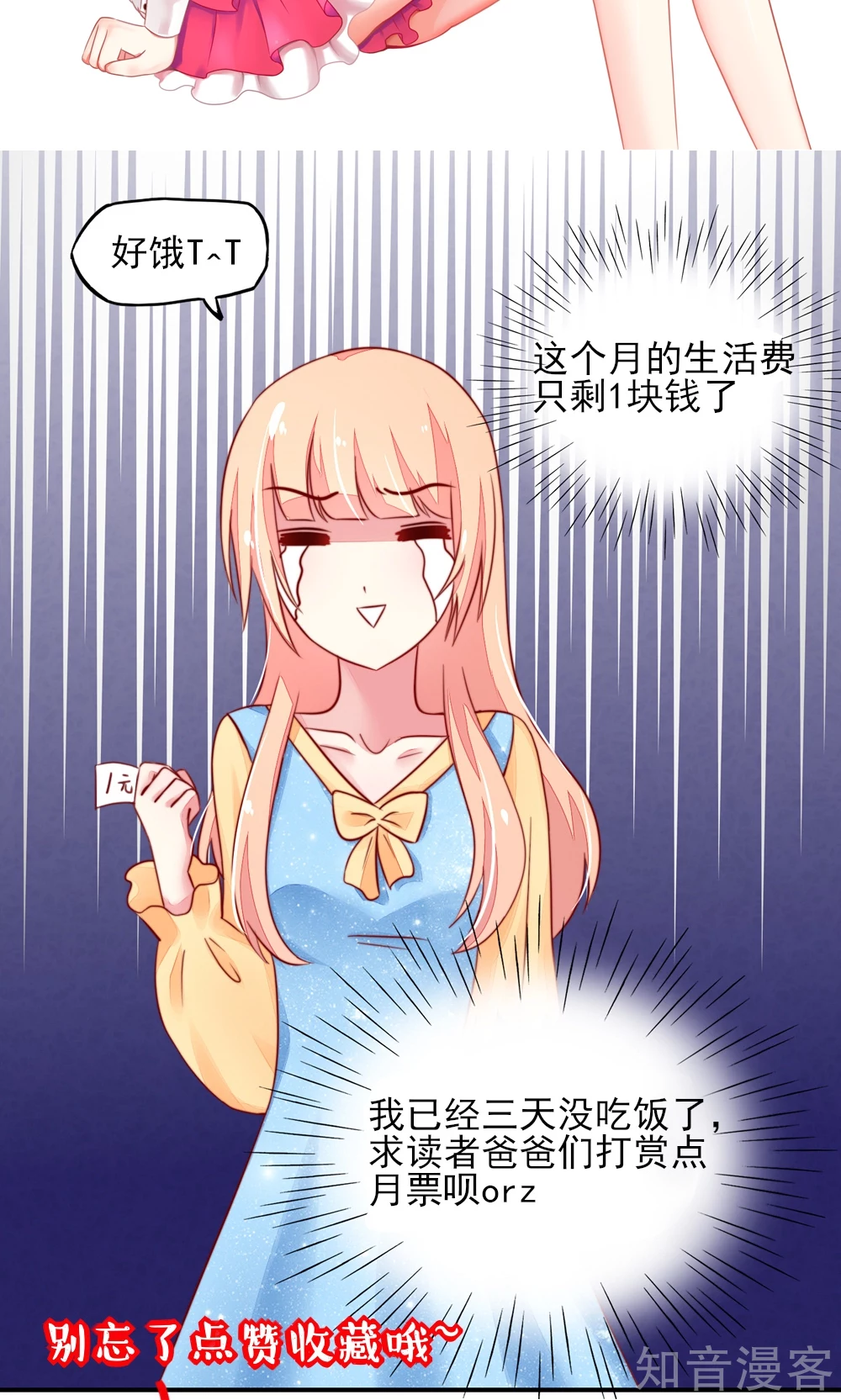 国民男神有点甜韩漫全集-第27话 占有欲，太强了无删减无遮挡章节图片 