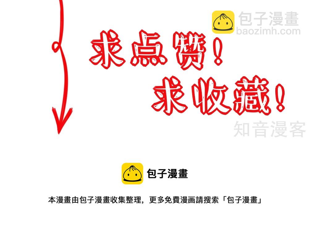 国民男神有点甜韩漫全集-第27话 占有欲，太强了无删减无遮挡章节图片 