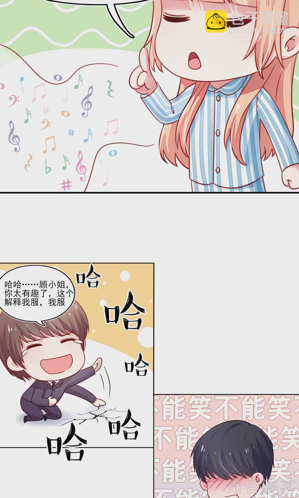 国民男神有点甜韩漫全集-第27话 占有欲，太强了无删减无遮挡章节图片 