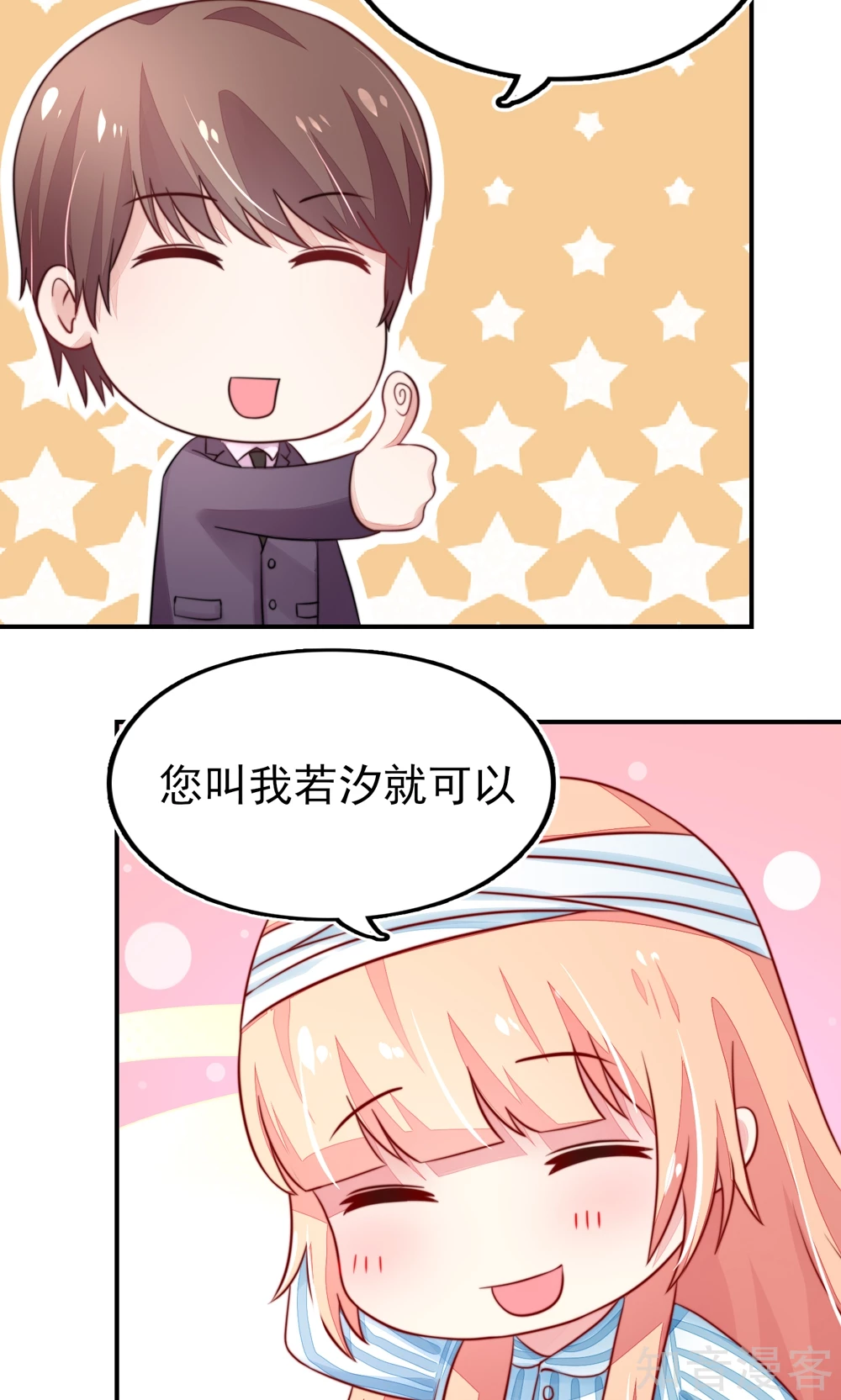 国民男神有点甜韩漫全集-第27话 占有欲，太强了无删减无遮挡章节图片 
