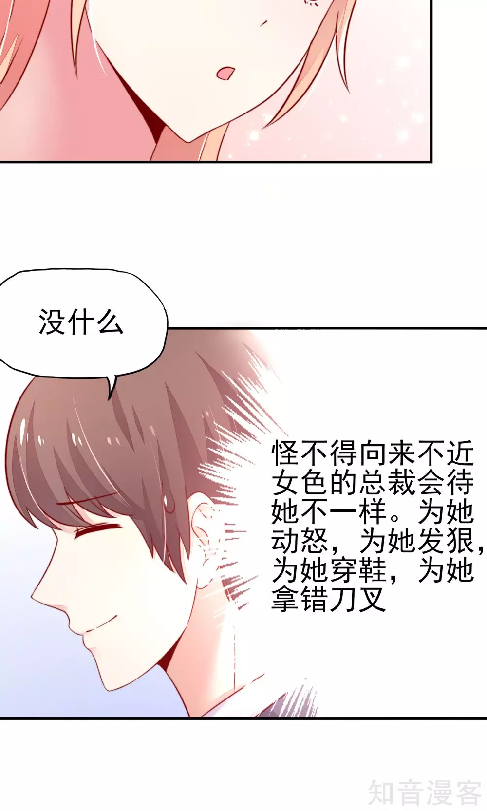 国民男神有点甜韩漫全集-第28话 龙家，真有钱无删减无遮挡章节图片 