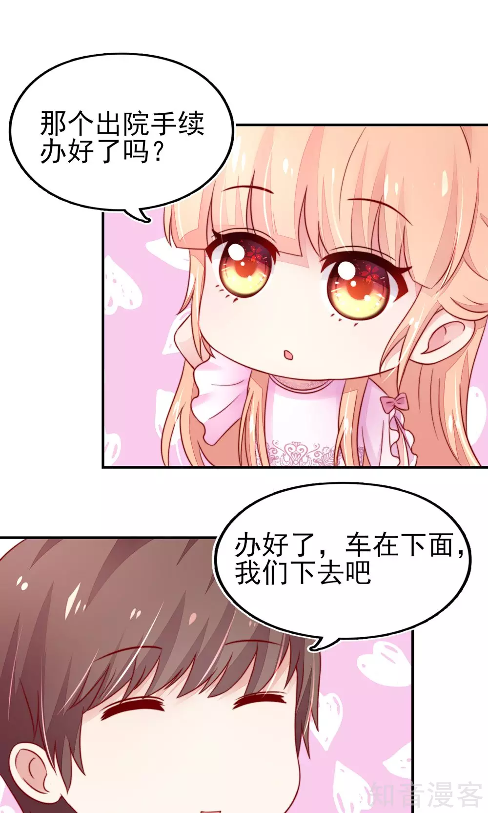 国民男神有点甜韩漫全集-第28话 龙家，真有钱无删减无遮挡章节图片 