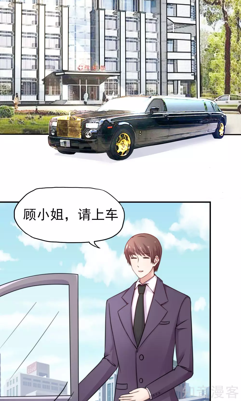 国民男神有点甜韩漫全集-第28话 龙家，真有钱无删减无遮挡章节图片 