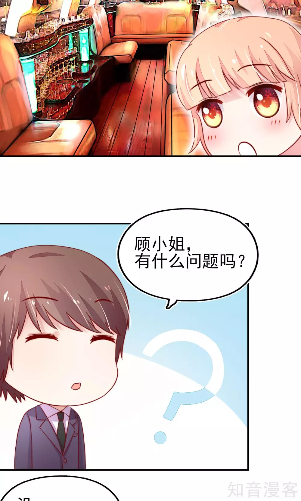 国民男神有点甜韩漫全集-第28话 龙家，真有钱无删减无遮挡章节图片 