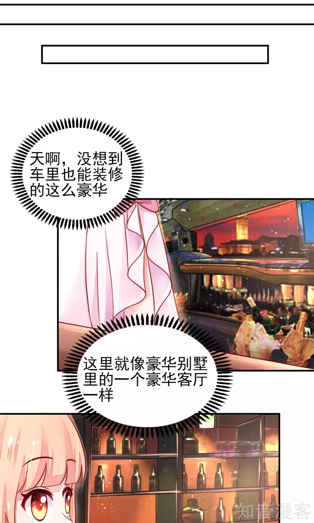国民男神有点甜韩漫全集-第28话 龙家，真有钱无删减无遮挡章节图片 