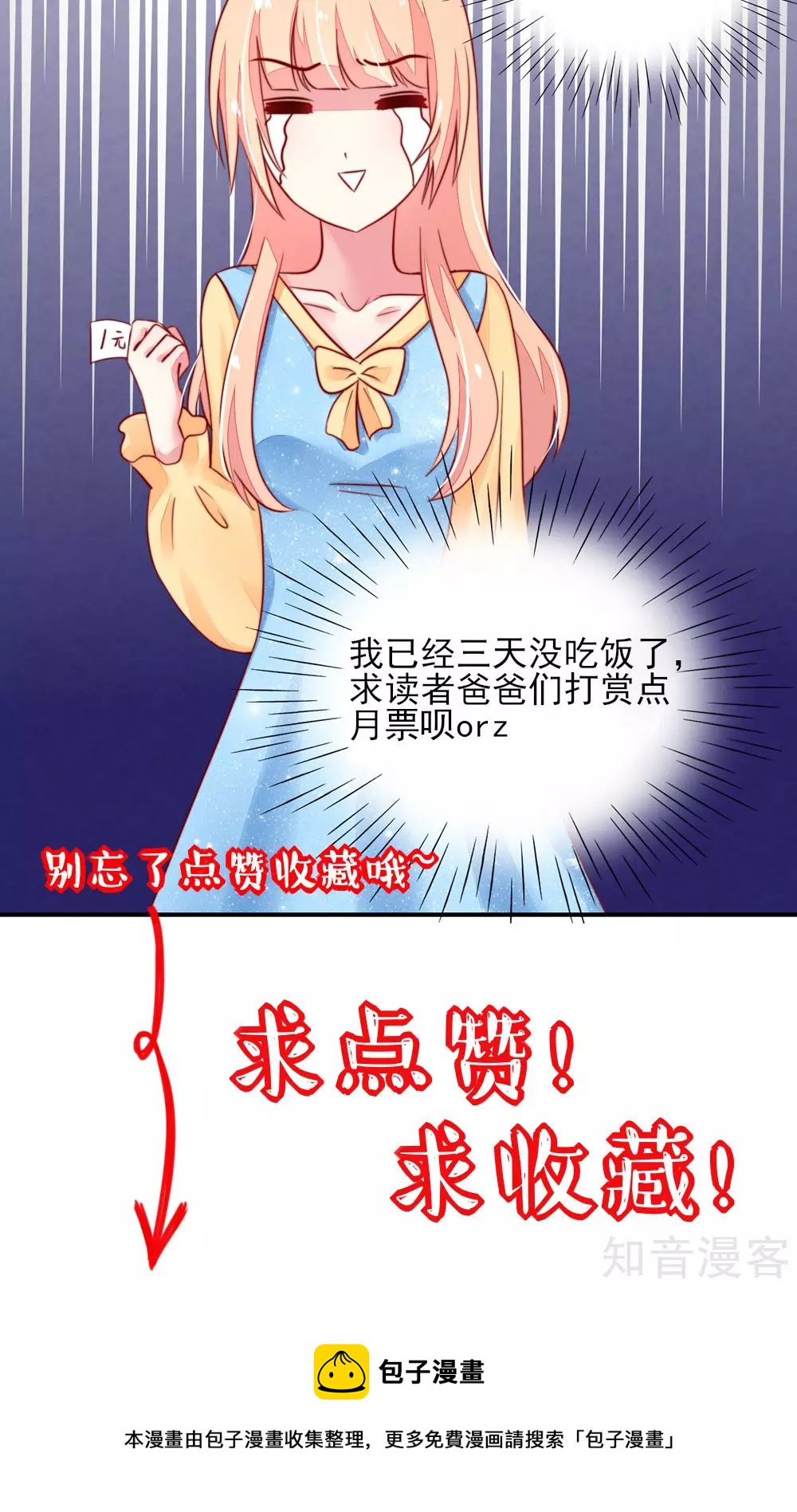 国民男神有点甜韩漫全集-第28话 龙家，真有钱无删减无遮挡章节图片 