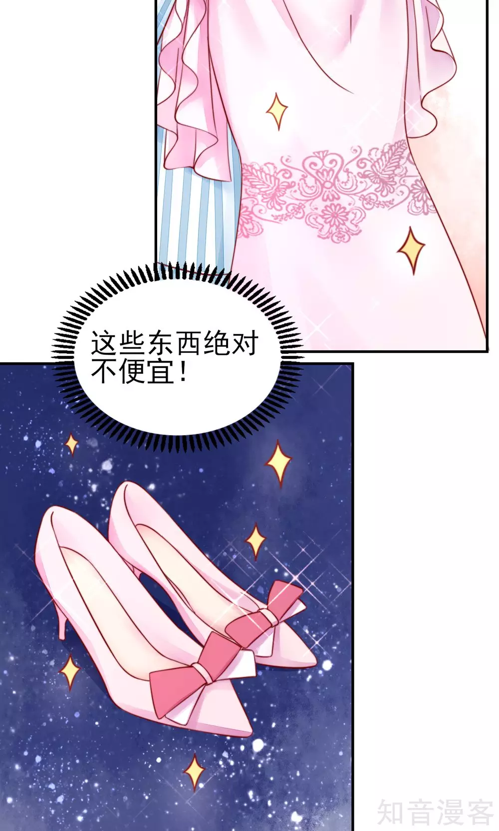 国民男神有点甜韩漫全集-第28话 龙家，真有钱无删减无遮挡章节图片 