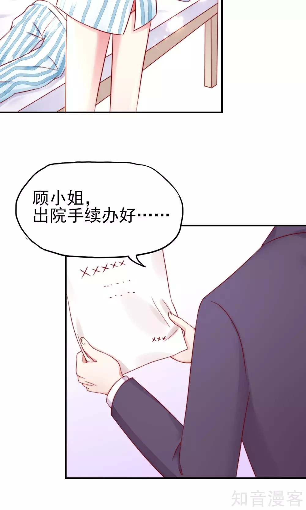 国民男神有点甜韩漫全集-第28话 龙家，真有钱无删减无遮挡章节图片 
