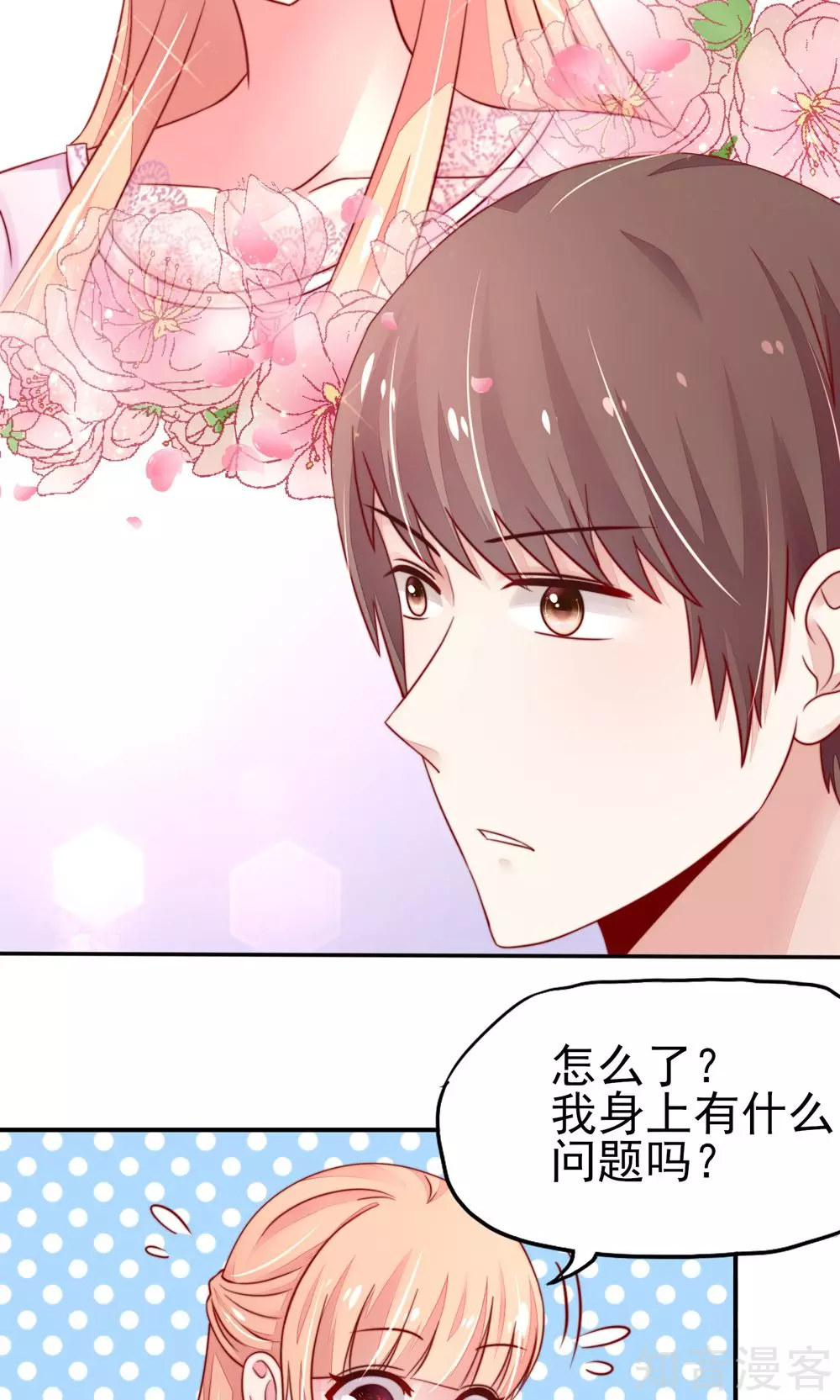 国民男神有点甜韩漫全集-第28话 龙家，真有钱无删减无遮挡章节图片 