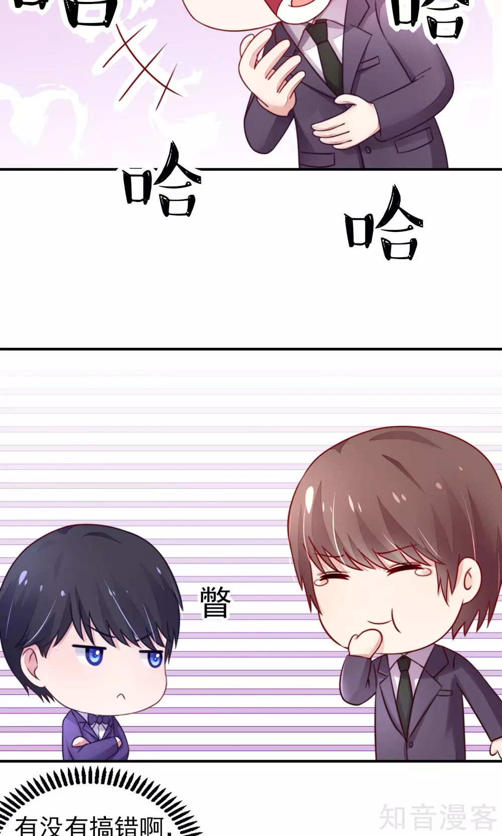 国民男神有点甜韩漫全集-第29话 跳进，大号的坑无删减无遮挡章节图片 