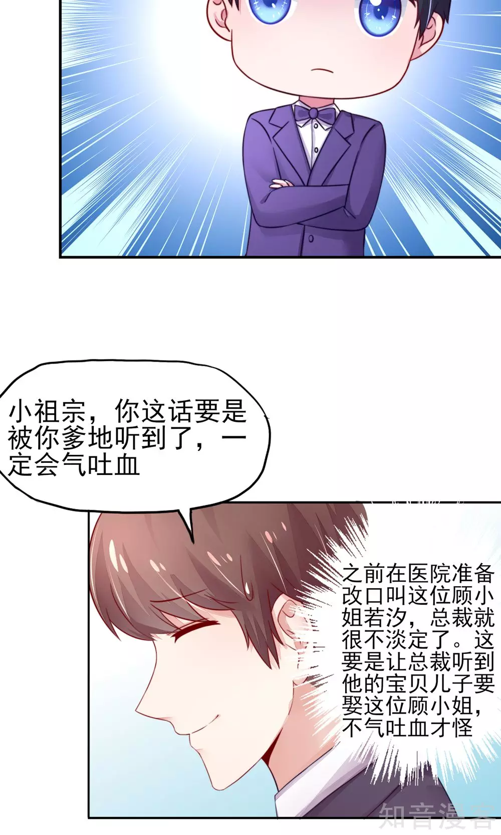 国民男神有点甜韩漫全集-第29话 跳进，大号的坑无删减无遮挡章节图片 