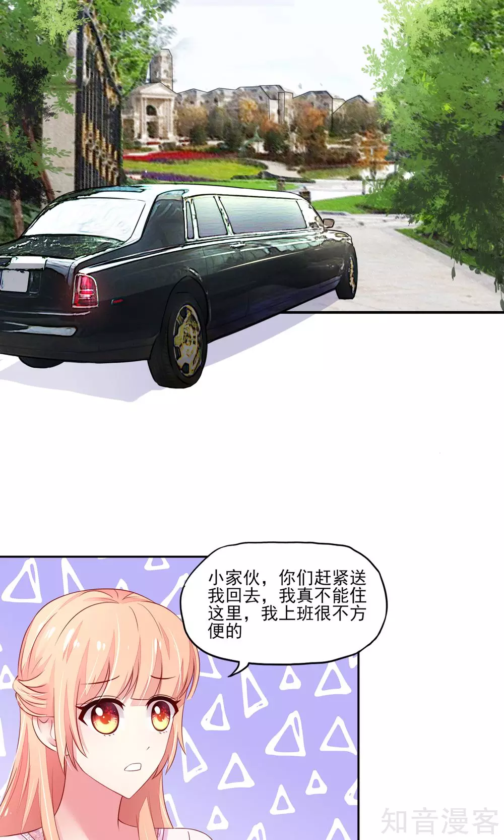 国民男神有点甜韩漫全集-第29话 跳进，大号的坑无删减无遮挡章节图片 