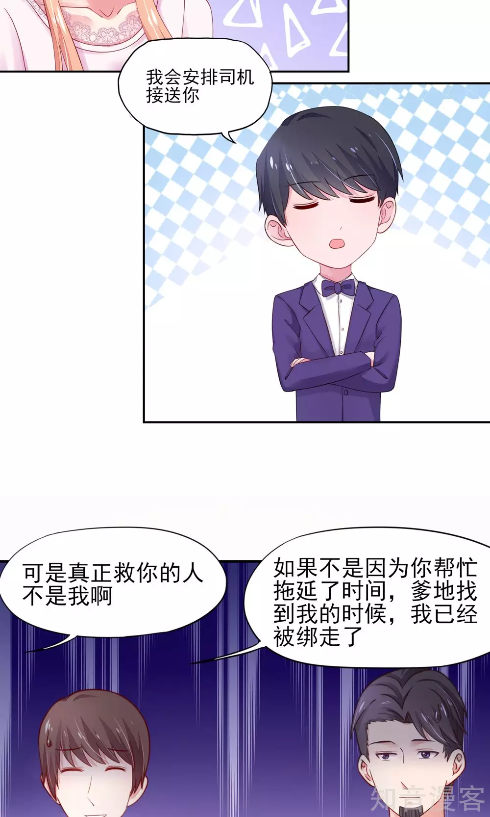 国民男神有点甜韩漫全集-第29话 跳进，大号的坑无删减无遮挡章节图片 