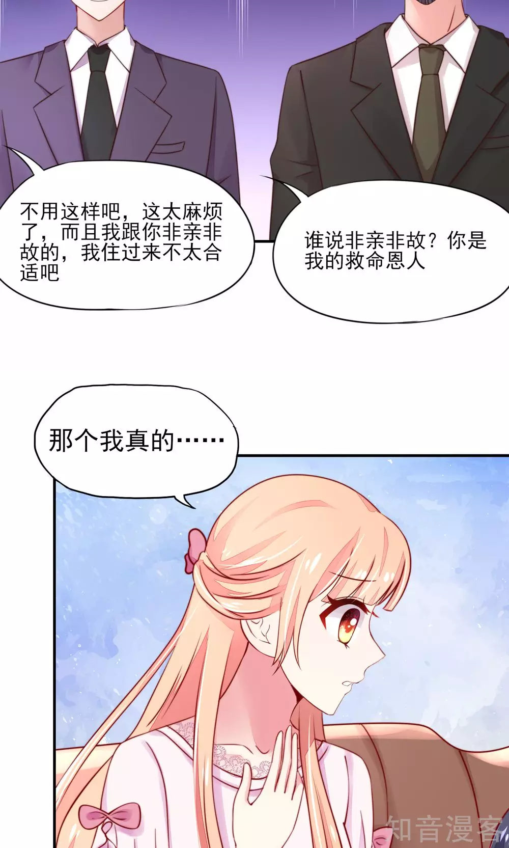 国民男神有点甜韩漫全集-第29话 跳进，大号的坑无删减无遮挡章节图片 
