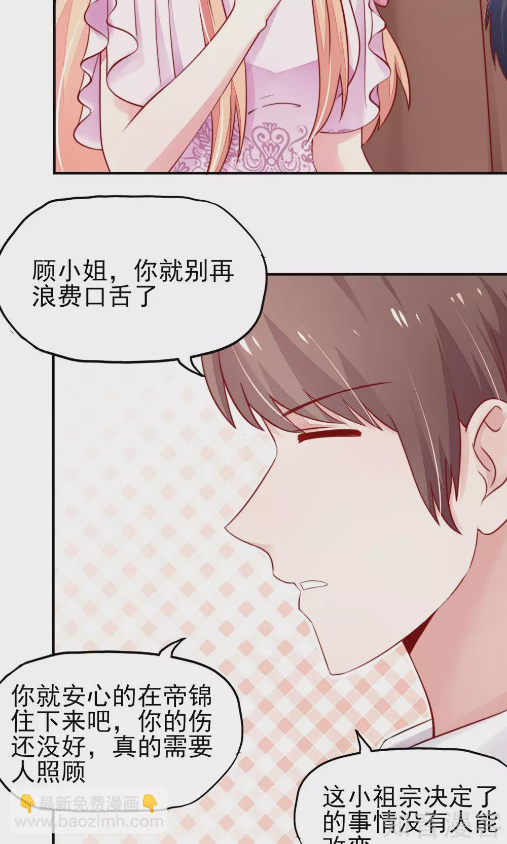 国民男神有点甜韩漫全集-第29话 跳进，大号的坑无删减无遮挡章节图片 