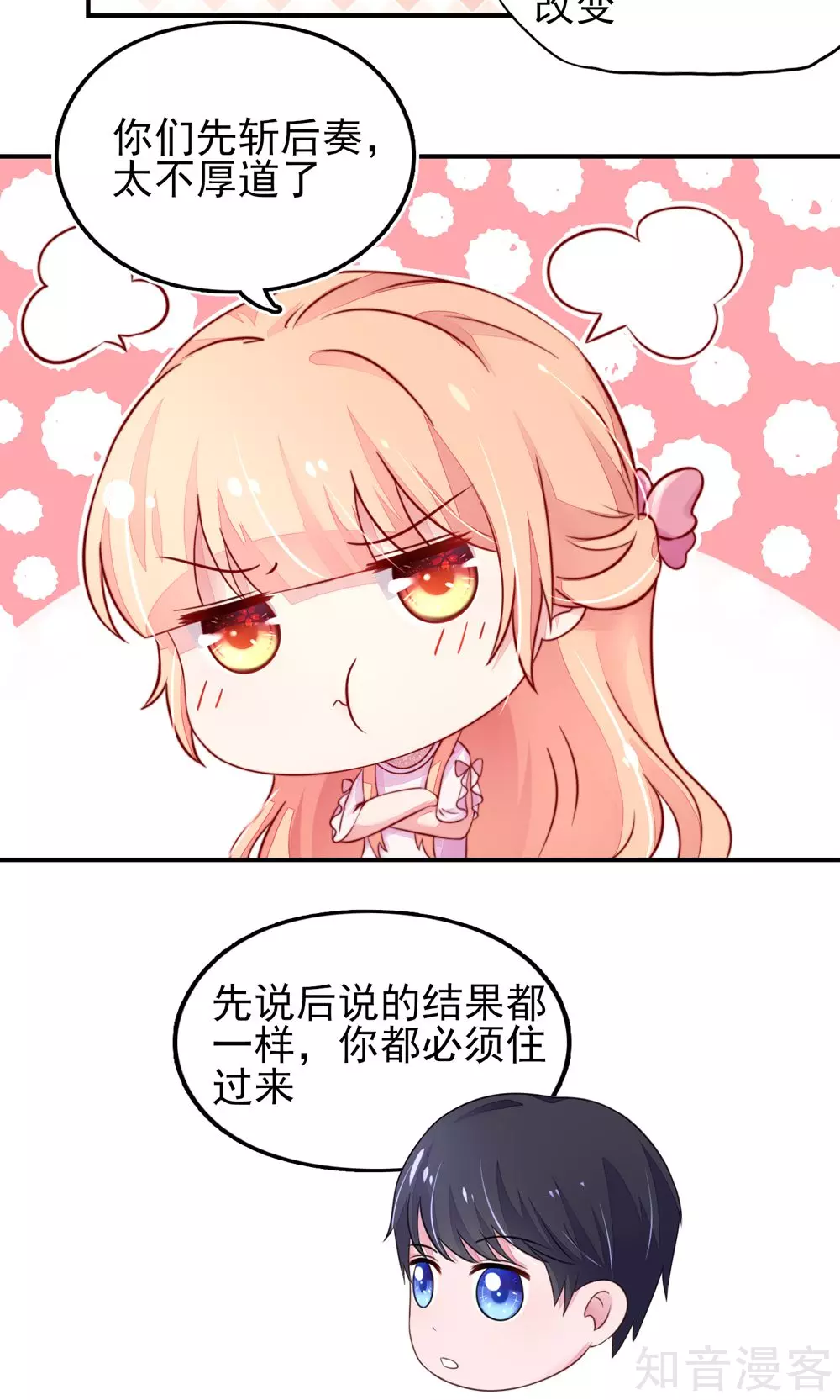 国民男神有点甜韩漫全集-第29话 跳进，大号的坑无删减无遮挡章节图片 