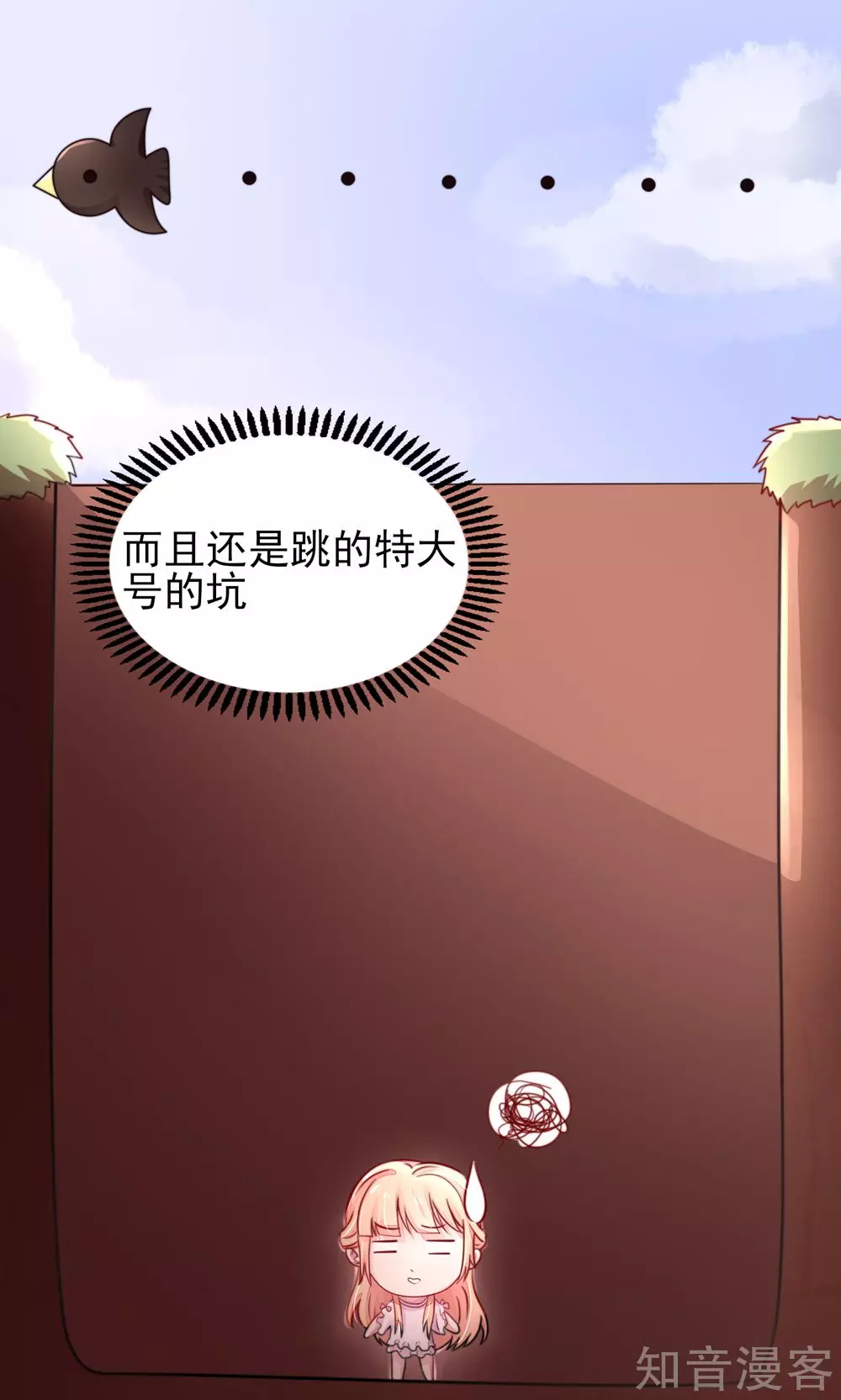 国民男神有点甜韩漫全集-第29话 跳进，大号的坑无删减无遮挡章节图片 