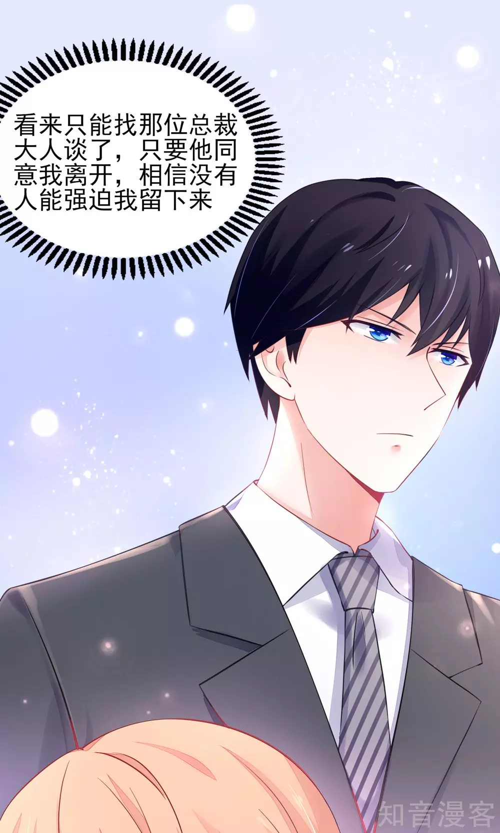国民男神有点甜韩漫全集-第29话 跳进，大号的坑无删减无遮挡章节图片 