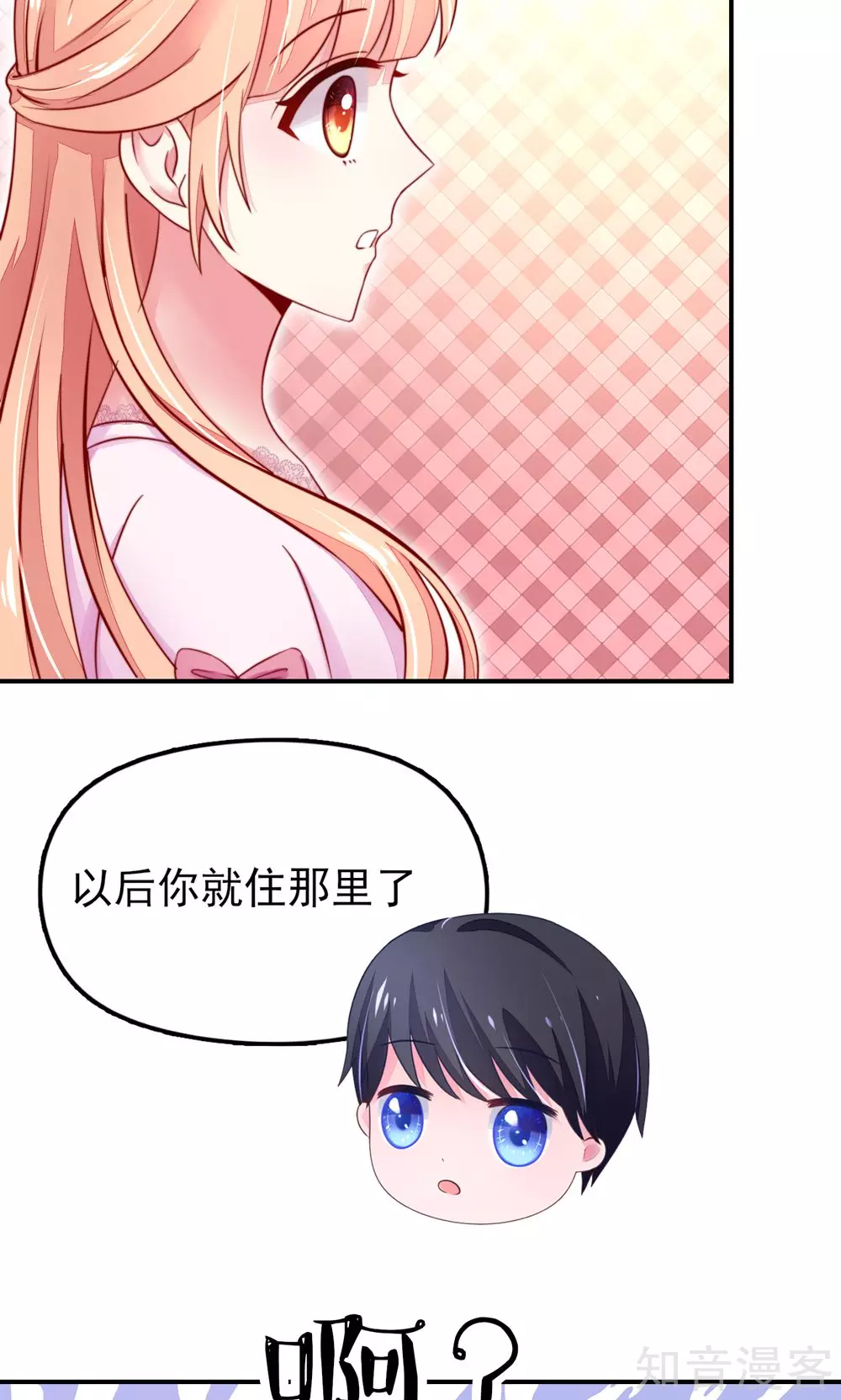 国民男神有点甜韩漫全集-第29话 跳进，大号的坑无删减无遮挡章节图片 