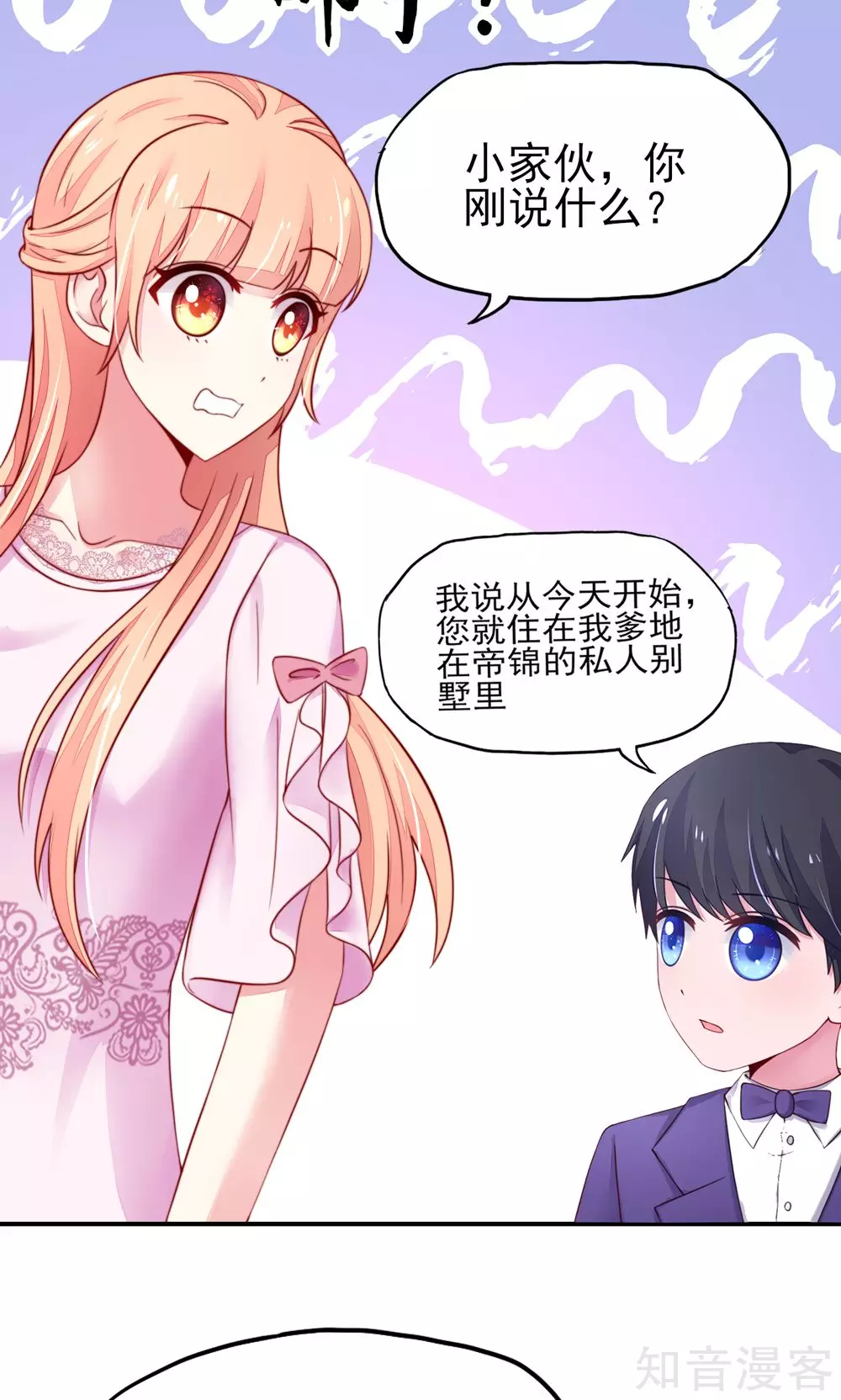 国民男神有点甜韩漫全集-第29话 跳进，大号的坑无删减无遮挡章节图片 