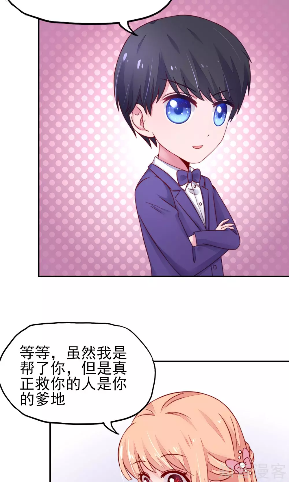 国民男神有点甜韩漫全集-第29话 跳进，大号的坑无删减无遮挡章节图片 