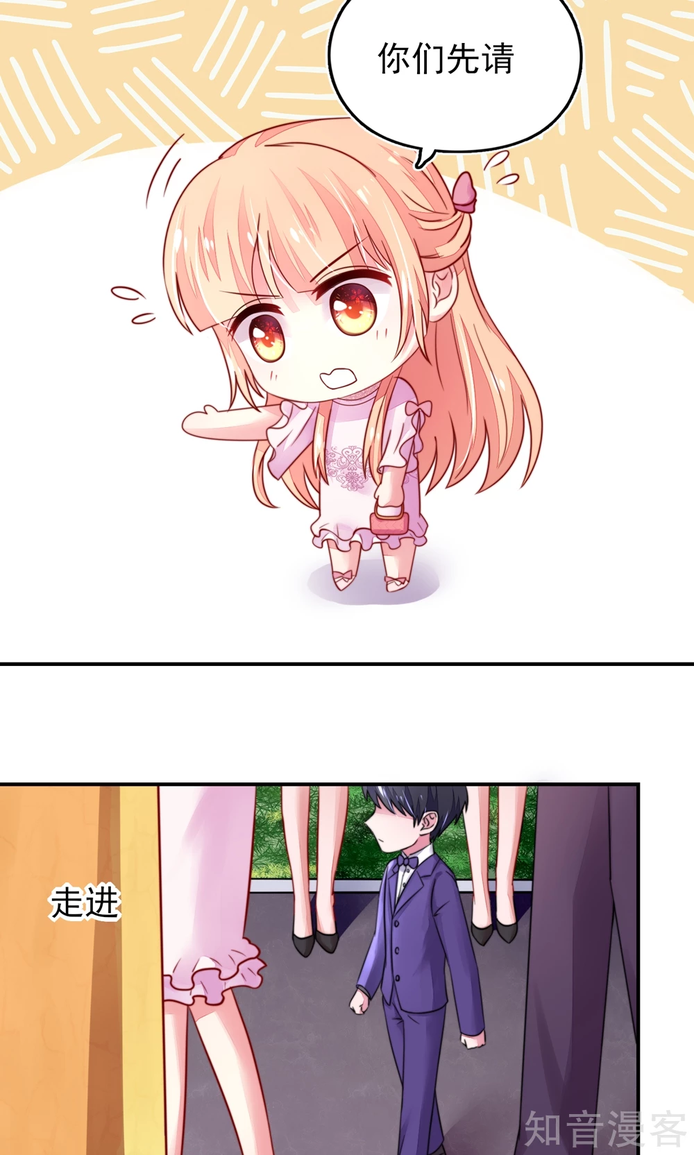 国民男神有点甜韩漫全集-第30话 感觉，像被卖了无删减无遮挡章节图片 