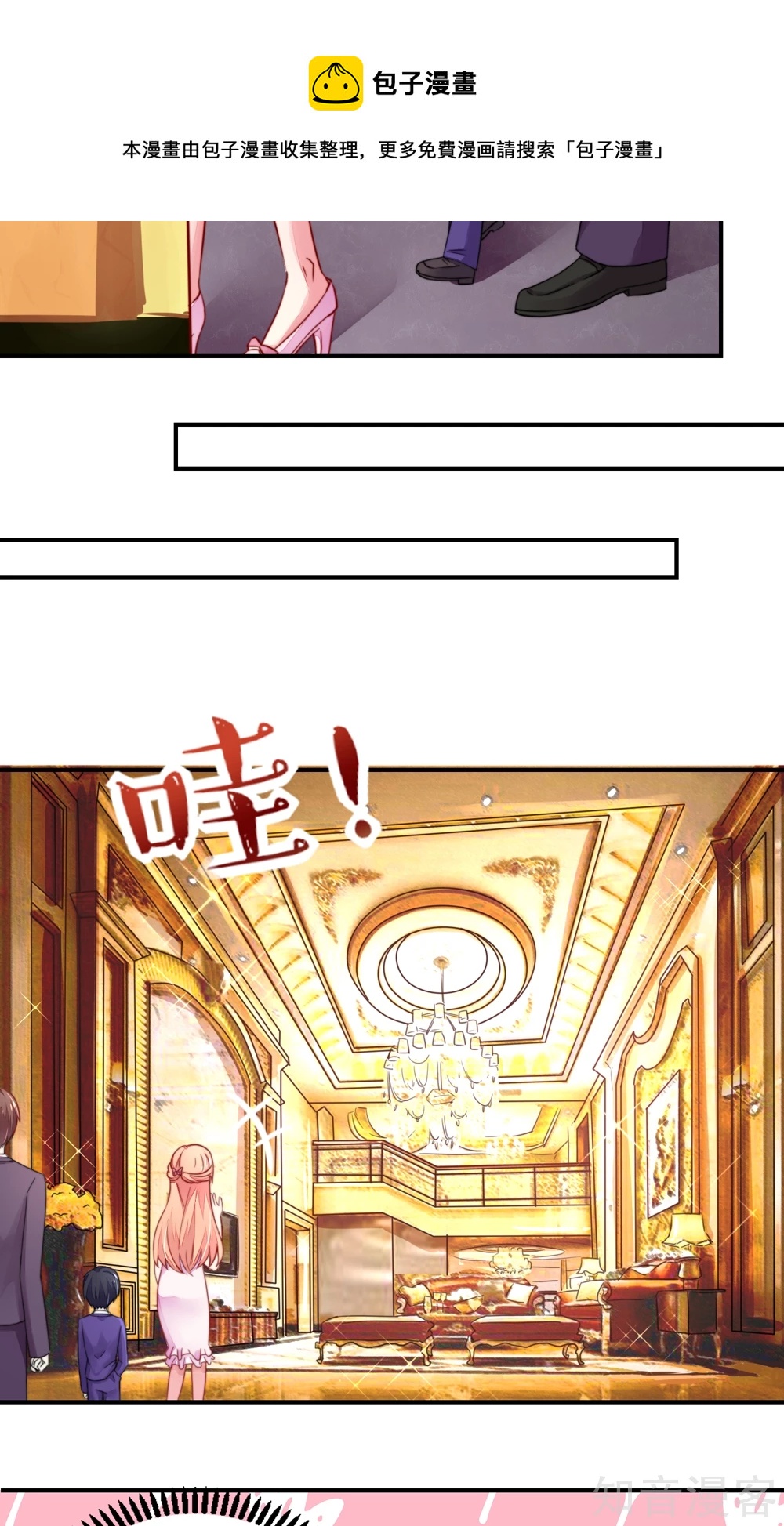 国民男神有点甜韩漫全集-第30话 感觉，像被卖了无删减无遮挡章节图片 