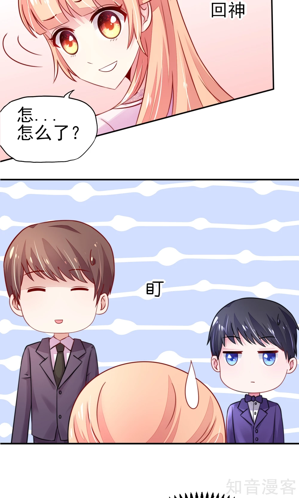 国民男神有点甜韩漫全集-第30话 感觉，像被卖了无删减无遮挡章节图片 