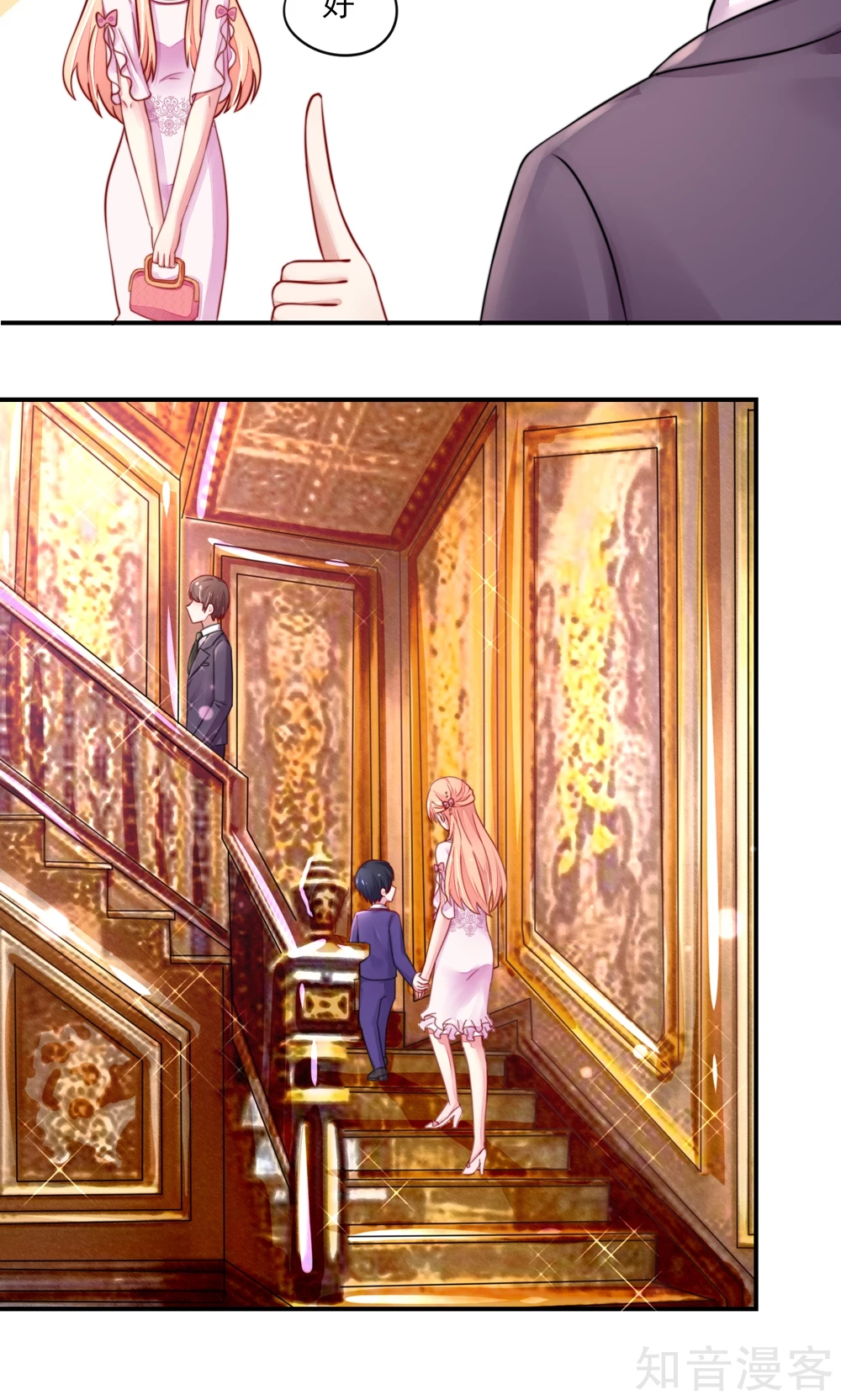 国民男神有点甜韩漫全集-第30话 感觉，像被卖了无删减无遮挡章节图片 