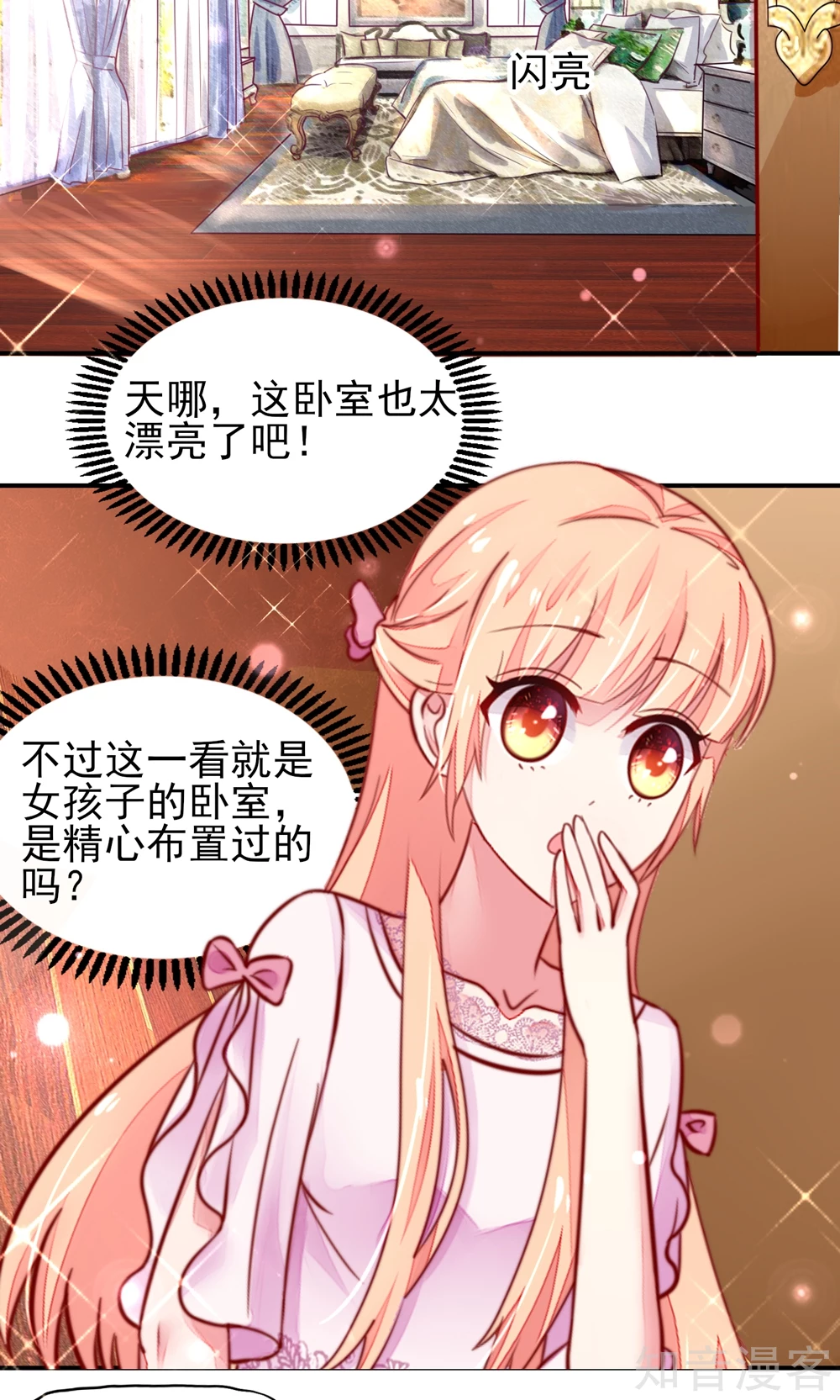 国民男神有点甜韩漫全集-第30话 感觉，像被卖了无删减无遮挡章节图片 
