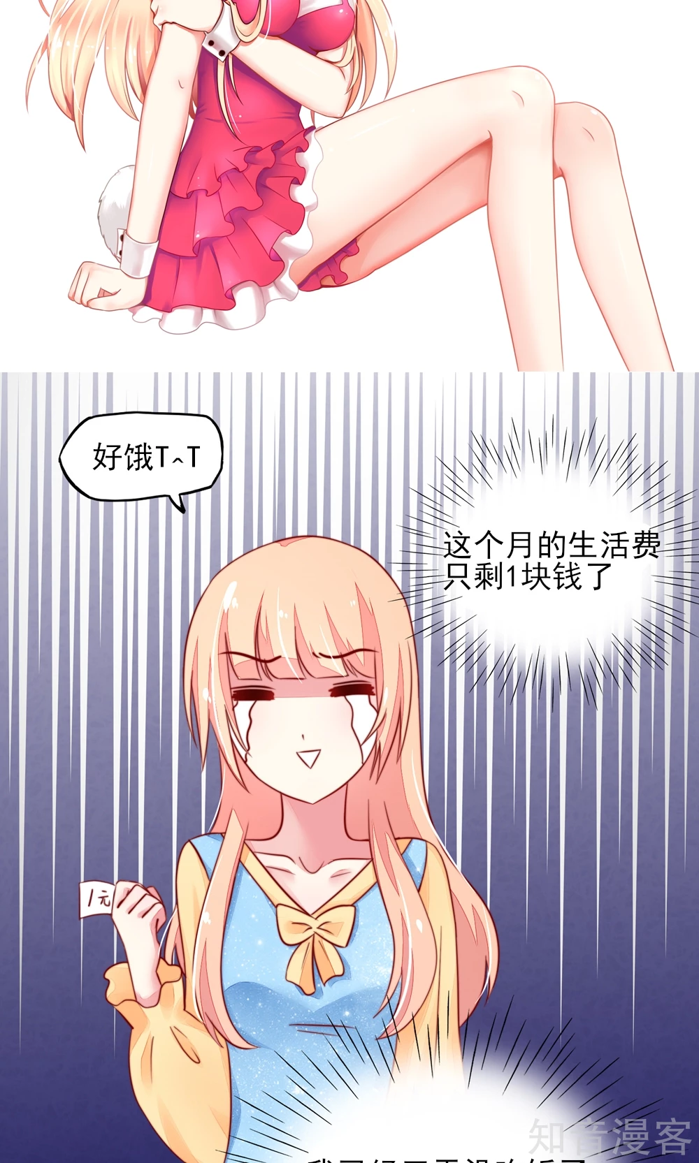 国民男神有点甜韩漫全集-第30话 感觉，像被卖了无删减无遮挡章节图片 