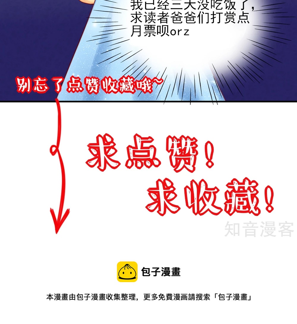 国民男神有点甜韩漫全集-第30话 感觉，像被卖了无删减无遮挡章节图片 