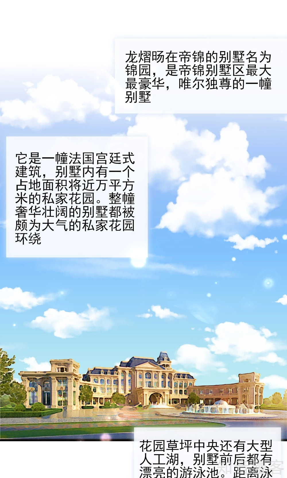 国民男神有点甜韩漫全集-第30话 感觉，像被卖了无删减无遮挡章节图片 