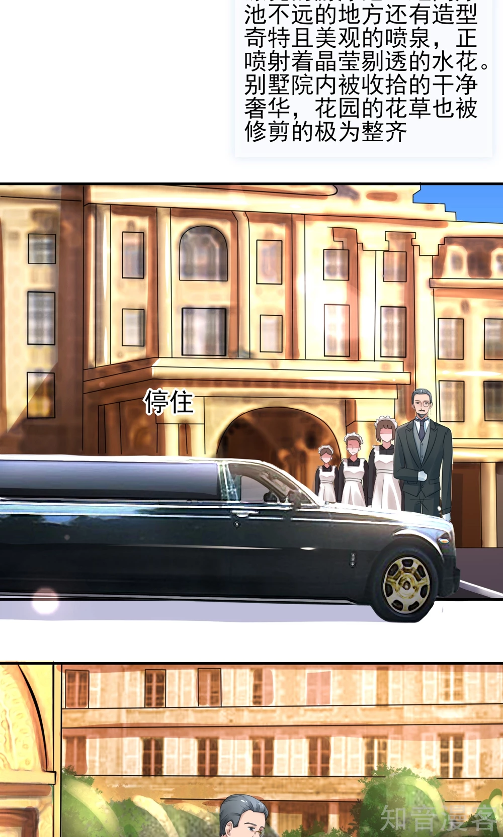 国民男神有点甜韩漫全集-第30话 感觉，像被卖了无删减无遮挡章节图片 