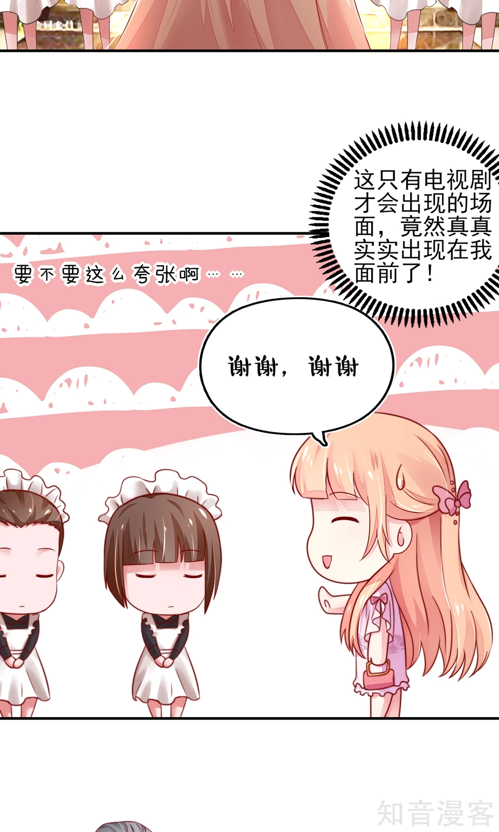 国民男神有点甜韩漫全集-第30话 感觉，像被卖了无删减无遮挡章节图片 