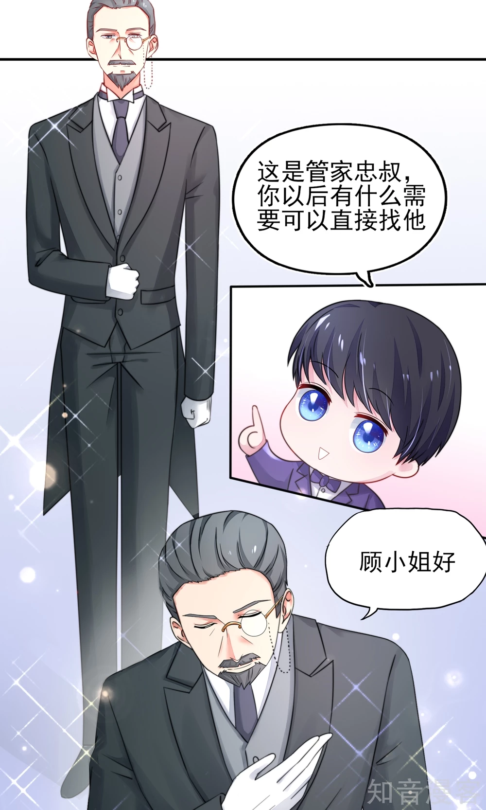 国民男神有点甜韩漫全集-第30话 感觉，像被卖了无删减无遮挡章节图片 
