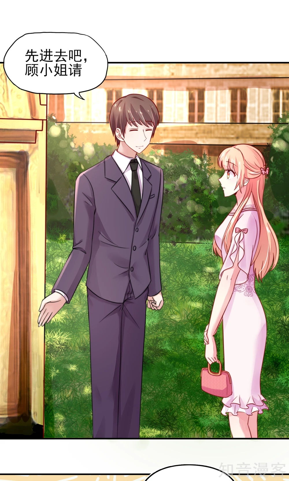 国民男神有点甜韩漫全集-第30话 感觉，像被卖了无删减无遮挡章节图片 