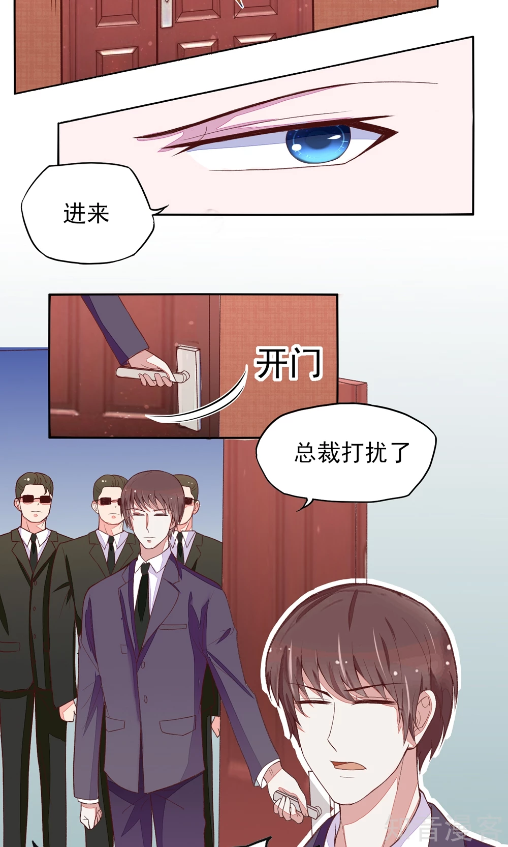 国民男神有点甜韩漫全集-第4话 难道，这是陷阱？无删减无遮挡章节图片 