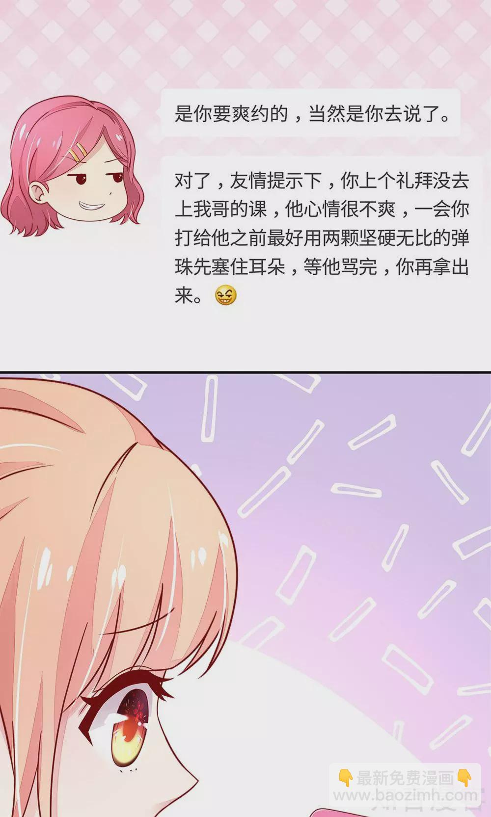 国民男神有点甜韩漫全集-第31话 容骁，脾气很臭无删减无遮挡章节图片 