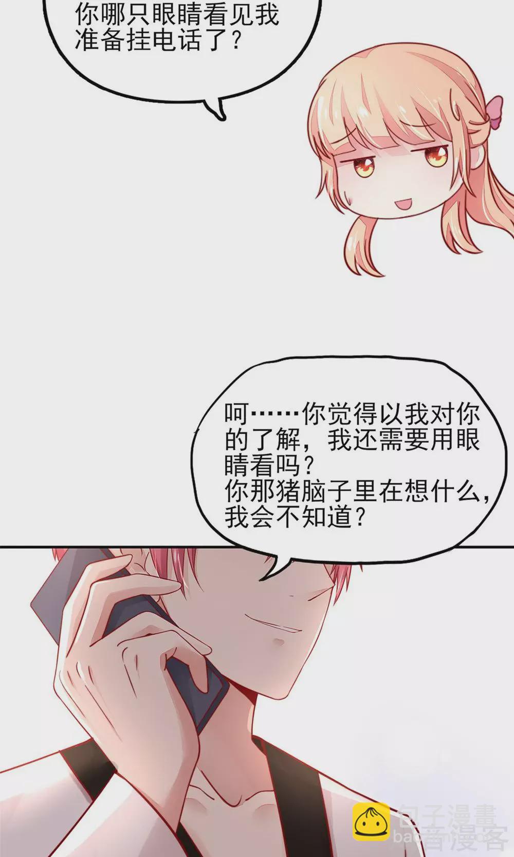 国民男神有点甜韩漫全集-第31话 容骁，脾气很臭无删减无遮挡章节图片 