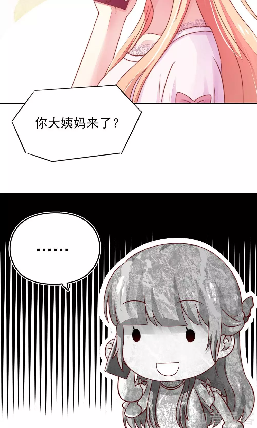 国民男神有点甜韩漫全集-第31话 容骁，脾气很臭无删减无遮挡章节图片 