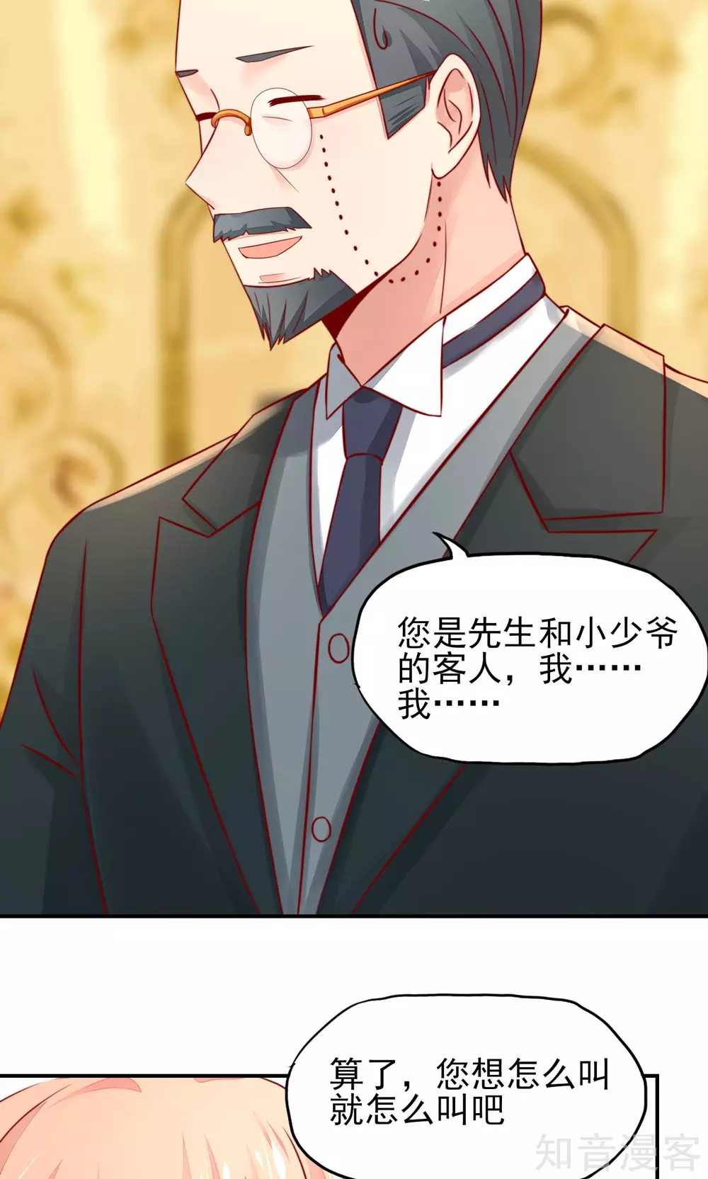 国民男神有点甜韩漫全集-第32话 龙总，爱吃什么无删减无遮挡章节图片 