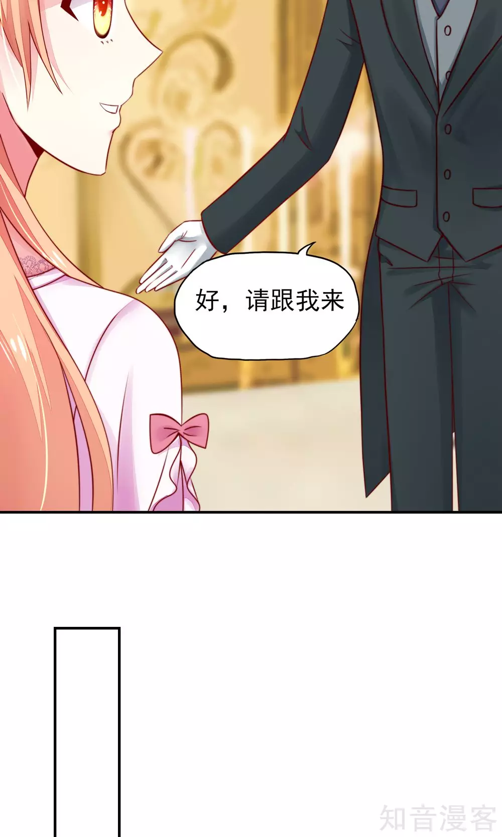 国民男神有点甜韩漫全集-第32话 龙总，爱吃什么无删减无遮挡章节图片 