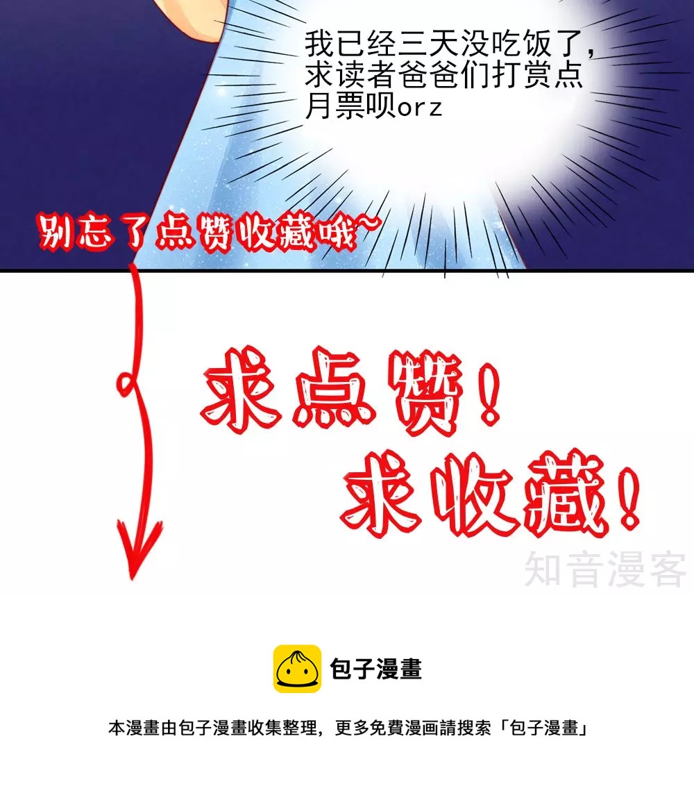 国民男神有点甜韩漫全集-第32话 龙总，爱吃什么无删减无遮挡章节图片 