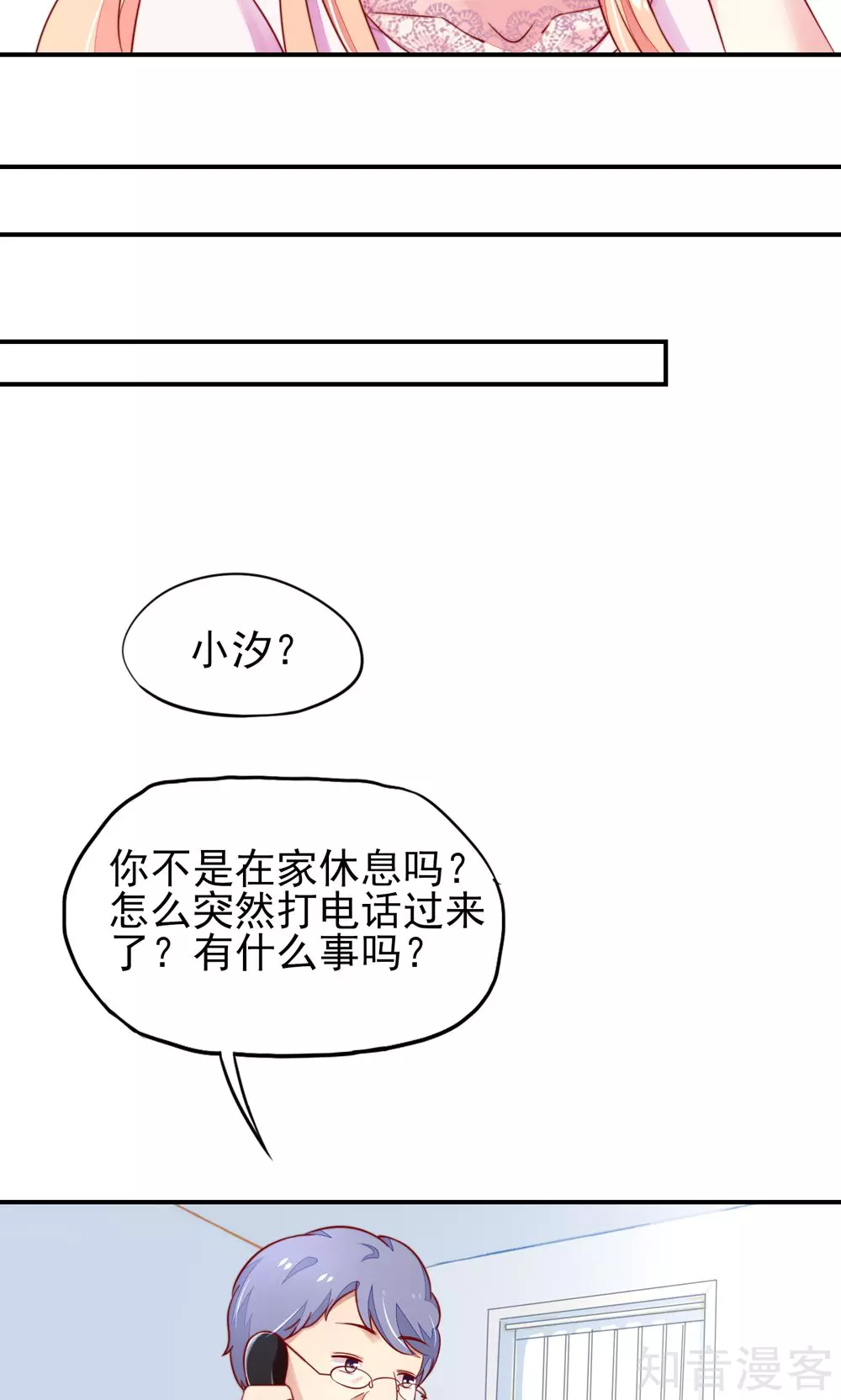国民男神有点甜韩漫全集-第32话 龙总，爱吃什么无删减无遮挡章节图片 