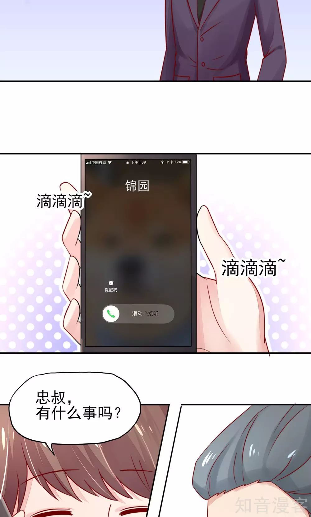 国民男神有点甜韩漫全集-第33话 脑子，是好东西无删减无遮挡章节图片 